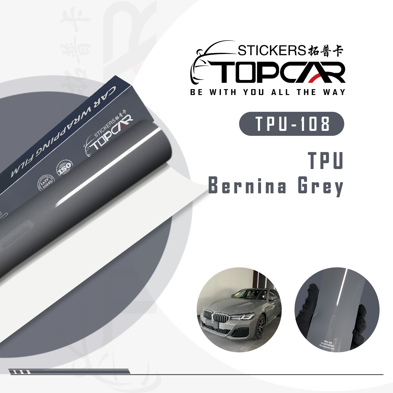 TPU-108 TPU Bernina Grey Car Wrap Film